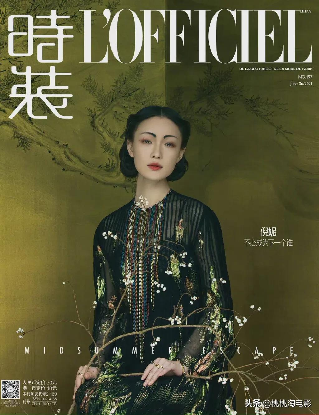 倪妮绝美混剪视频,倪妮刘亦菲写真