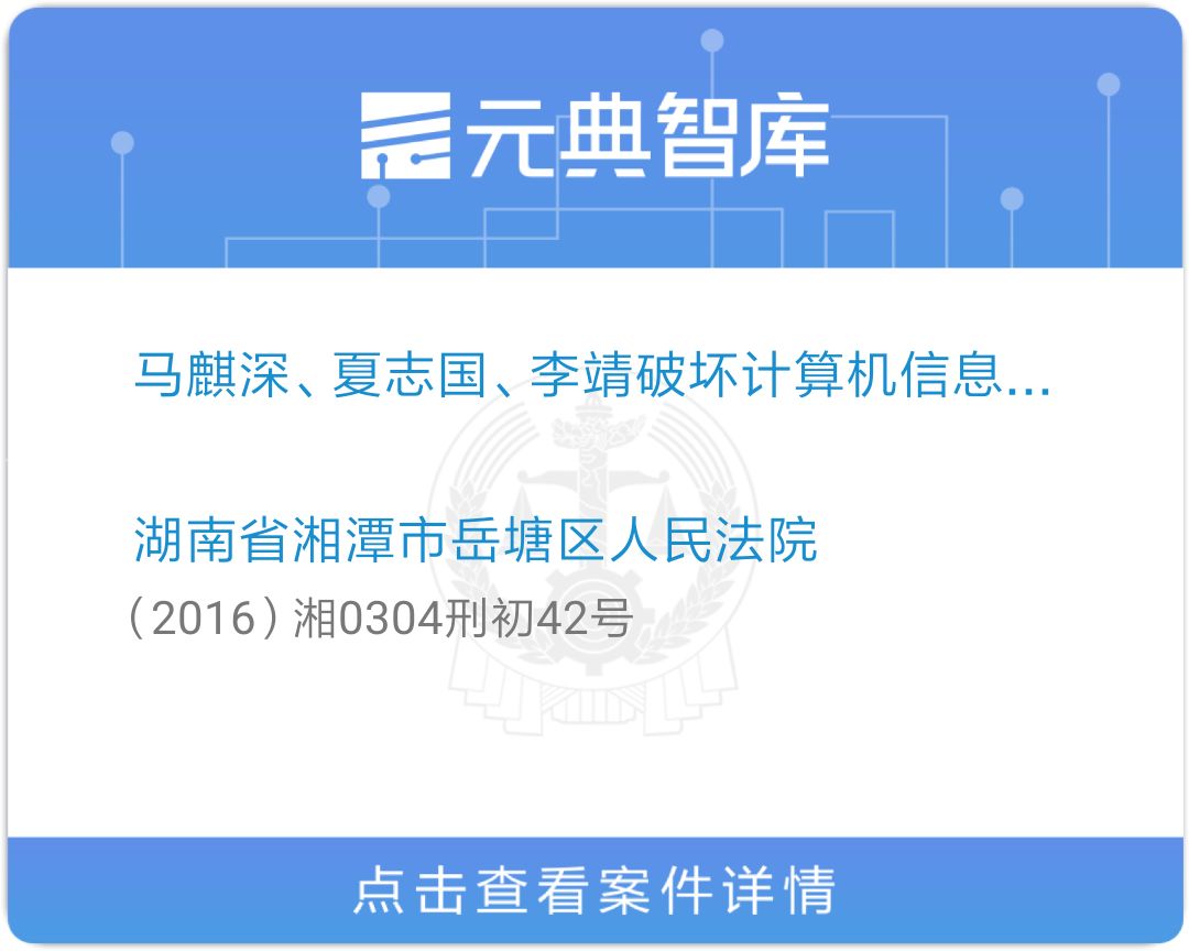 遭黑客攻击什么法律可以保护自己,黑客攻击案例