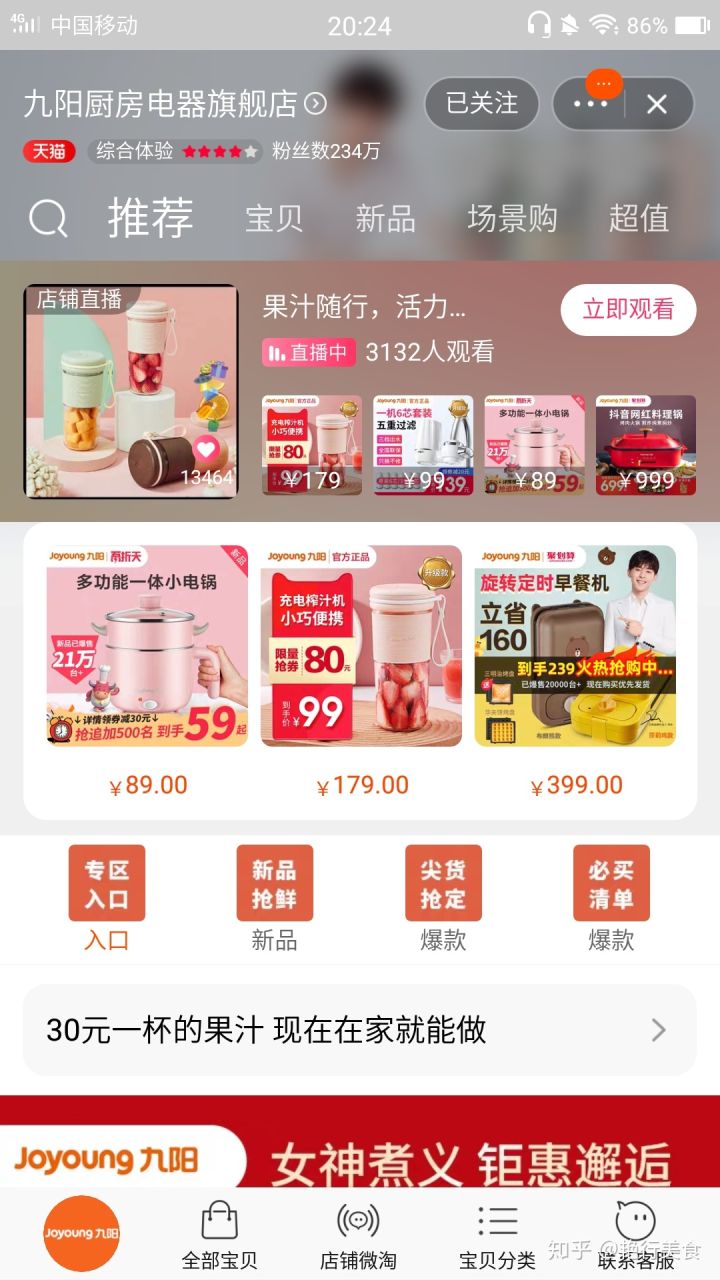 私厨好物,私物好物排行榜