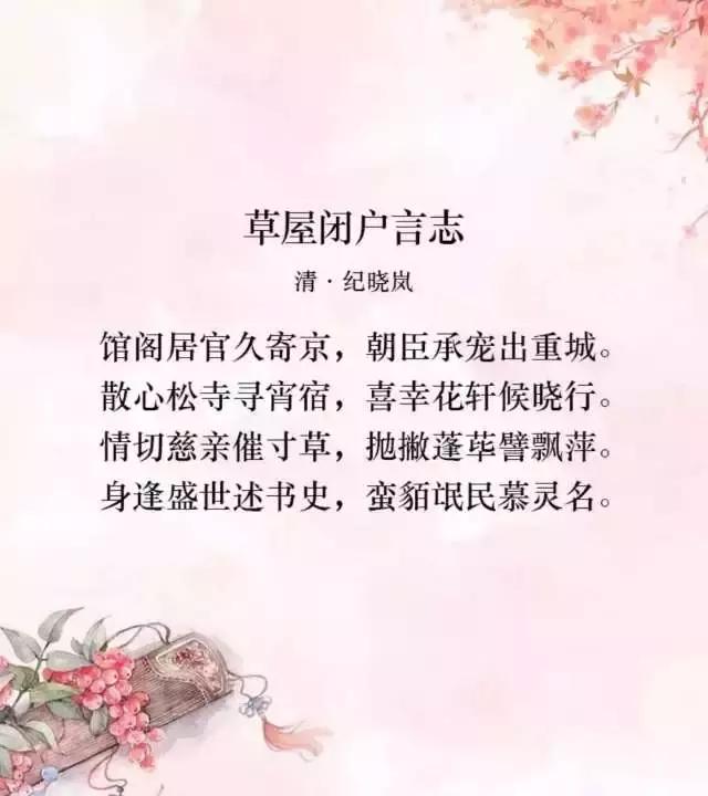 挑战十首古诗,挑战结巴顺口溜