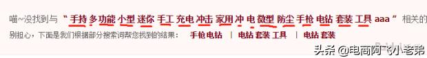淘宝小类目新店怎么快速做起来,小类目淘宝新店应该怎么起步