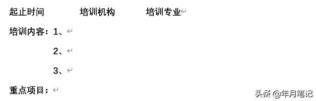 简历大赛优秀简历制作,优秀求职简历设计制作