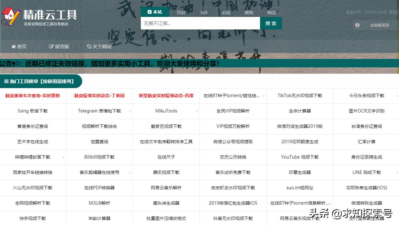 在家无聊？学习娱乐两不误，强力推荐九个全网在线视频*载下**网站
