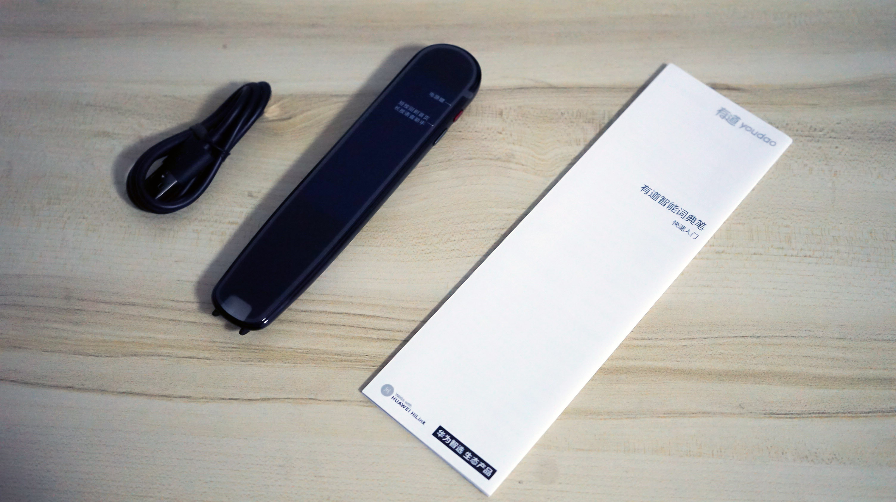 华为有道翻译笔3.0标准版,华为智选有道词典翻译笔