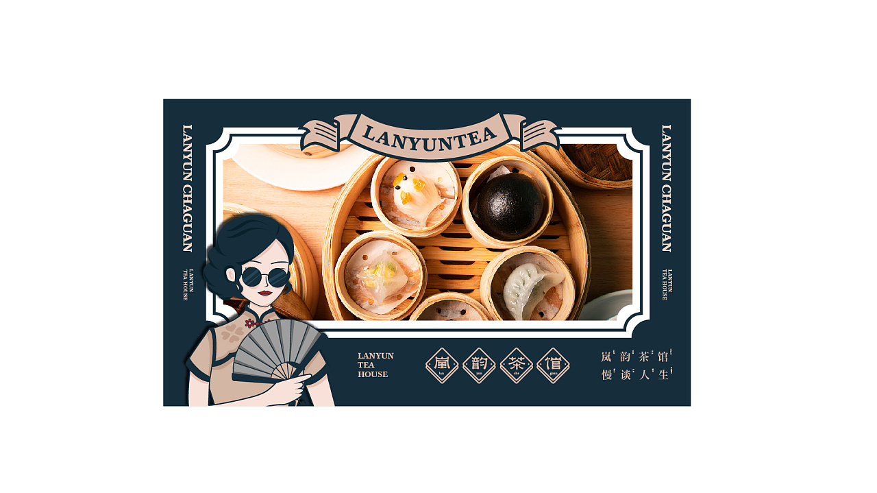 老茶馆新面孔！茶馆VI设计让忙碌的现代人“慢谈人生”