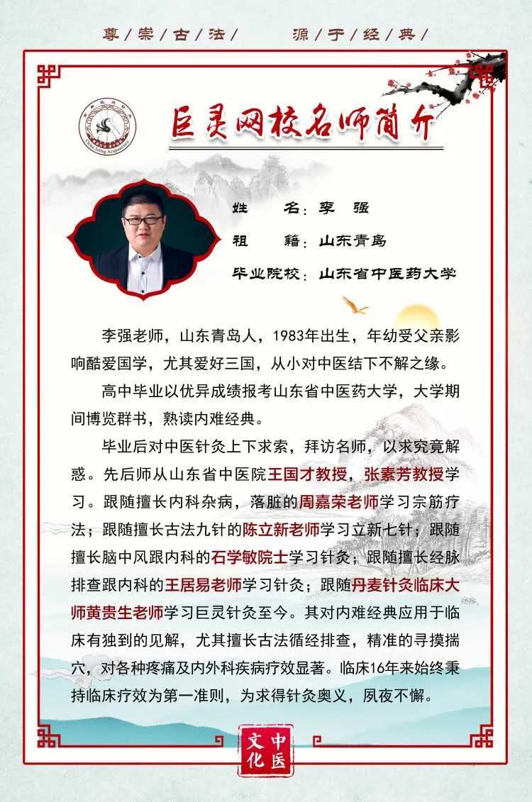 古派巨灵针灸价格表,巨灵针灸面授