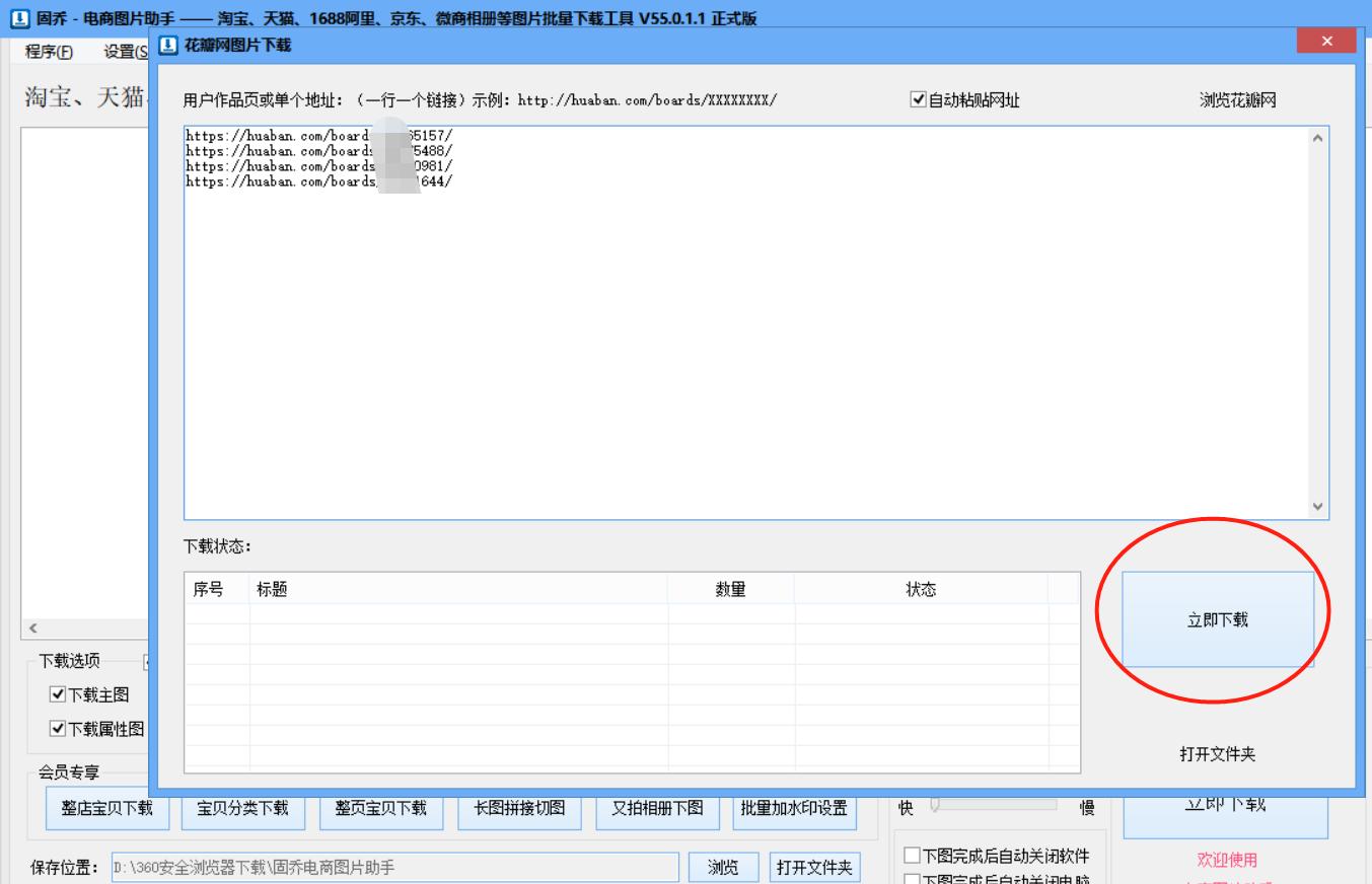 花瓣网的图片怎么保存jpg格式,花瓣网怎么保存gif图