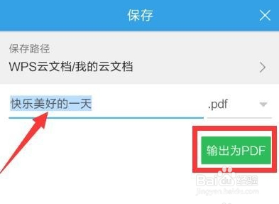 苹果手机wpsoffice使用技巧大全,手机wps使用技巧大全表格