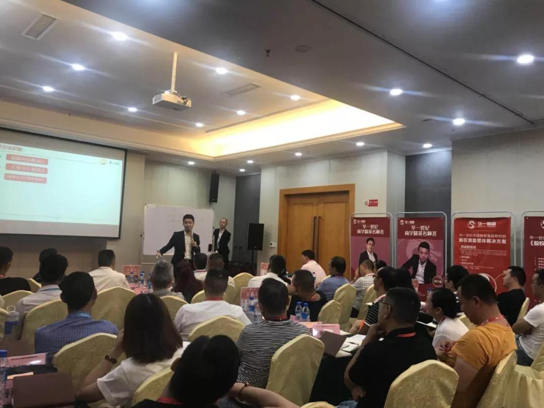 邀请函|杭州【股权激励+合伙人+绩效+商业模式】学习4月18-19