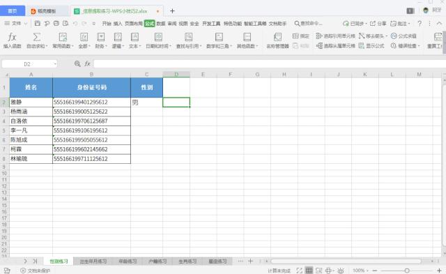 wps折叠展开功能,wps读文字的功能