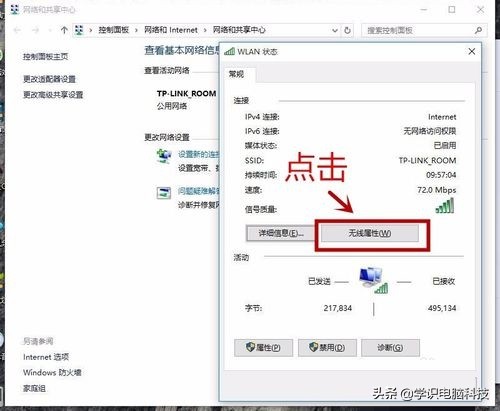 查找电脑wifi密码,电脑连接以太网怎么查看wifi密码