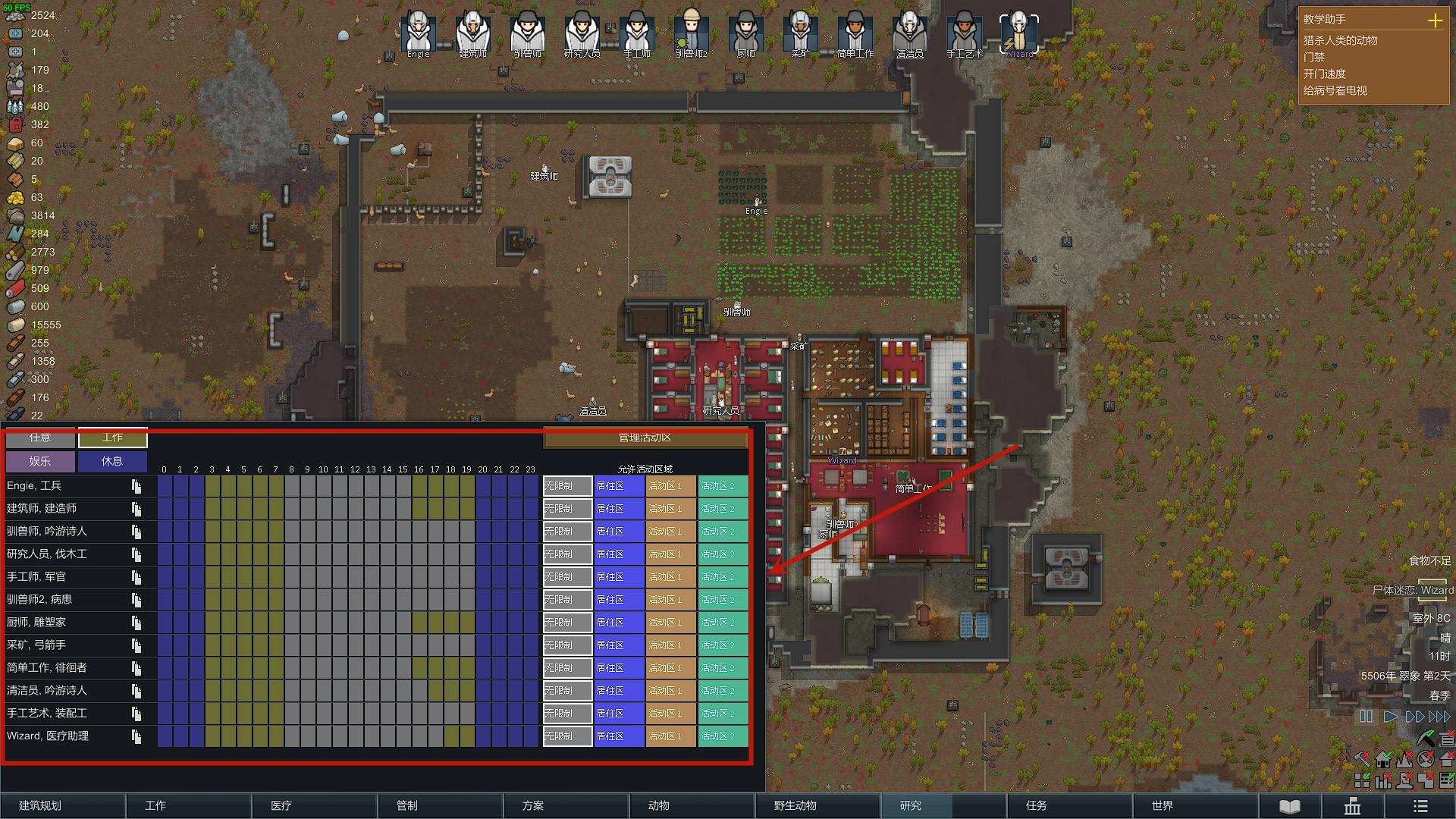 环世界游戏无边框,环世界这游戏怎么样