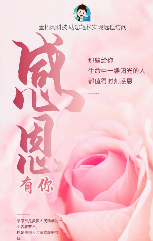 感恩节快乐！关于思迅微商店绑定微信小程序的说明