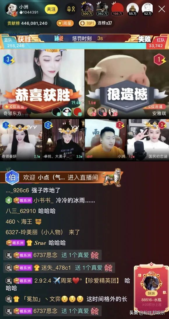 神豪“冷哥”独宠东方宝宝，要为她凑百万榜，团战遇初恋涵很尴尬