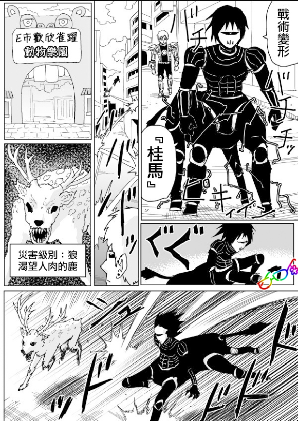 一拳超人原作版139,一拳超人原作143话解说