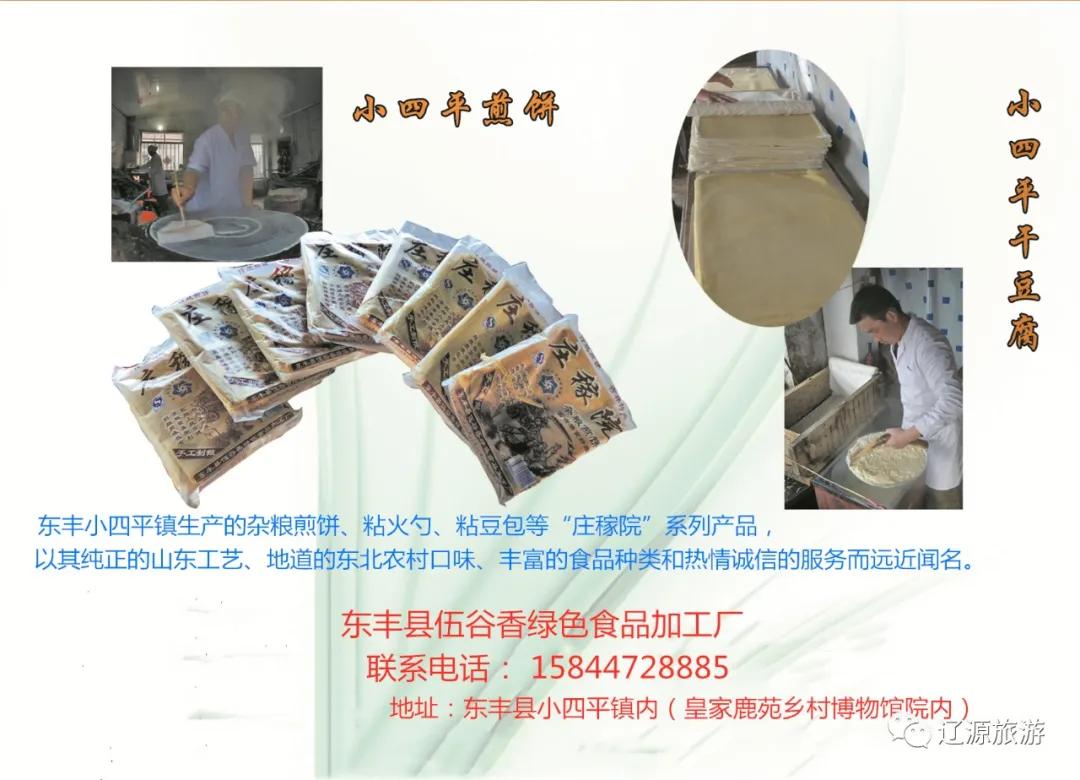 周游辽源怎么样,辽源周游攻略