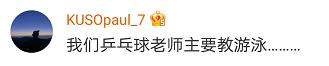 十项全能的大学老师有多恐怖？评论打开新世界…
