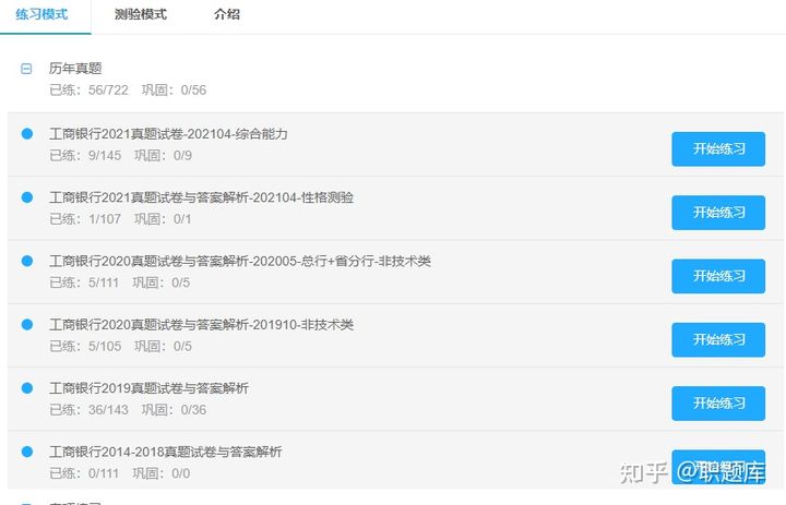中国工商银行春招笔试往年真题,中国工商银行招聘考试试题及答案