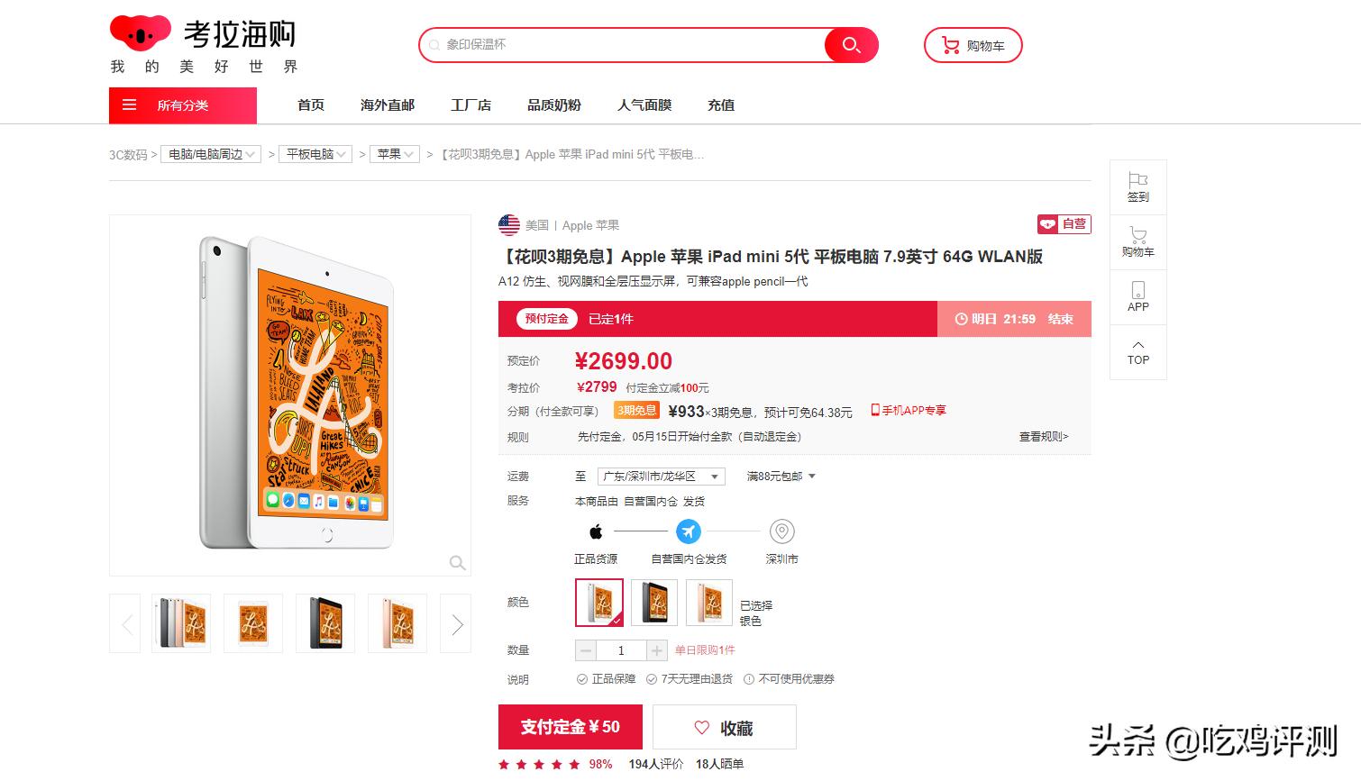 ipadmini6与ipadmini5,现在入手ipadmini6合适吗