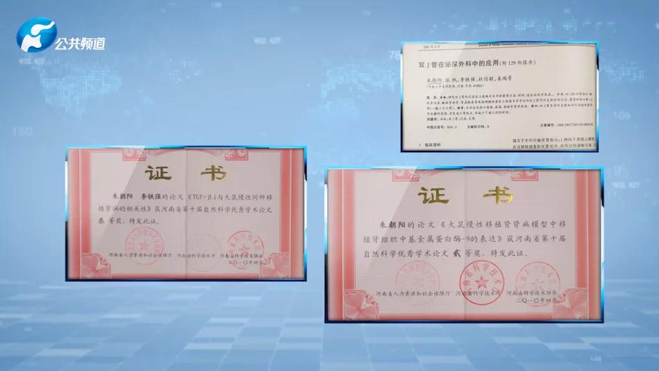 岁月静好无悔为医｜河南优秀医师朱朝阳河南大学淮河医院外科部主任、泌尿外科主任朱朝阳