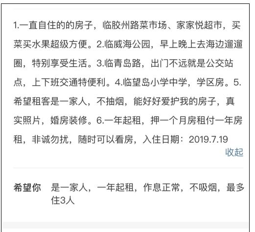 威海一室一厅租房500元,威海租房网58同城租房信息