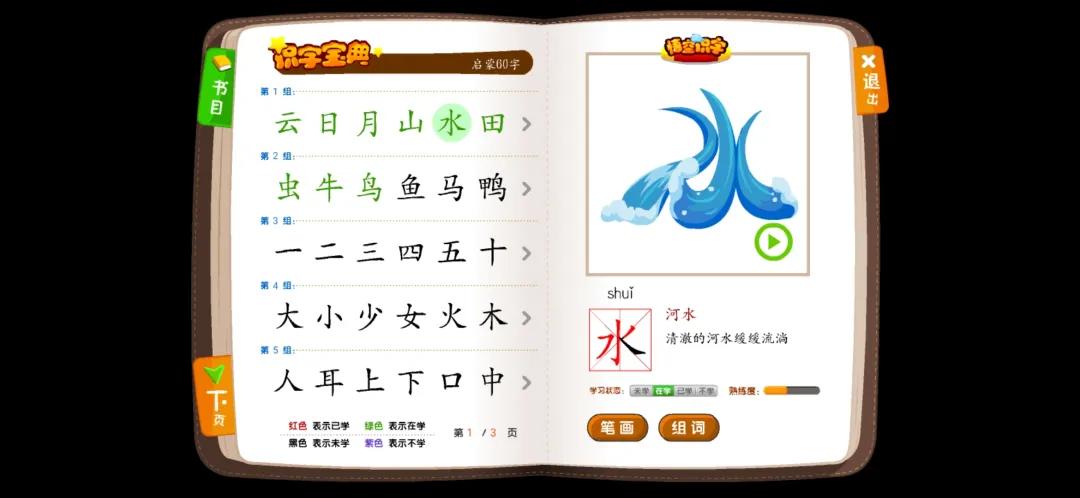幼小衔接免费学字识字app最新,免费识字启蒙app哪个比较好