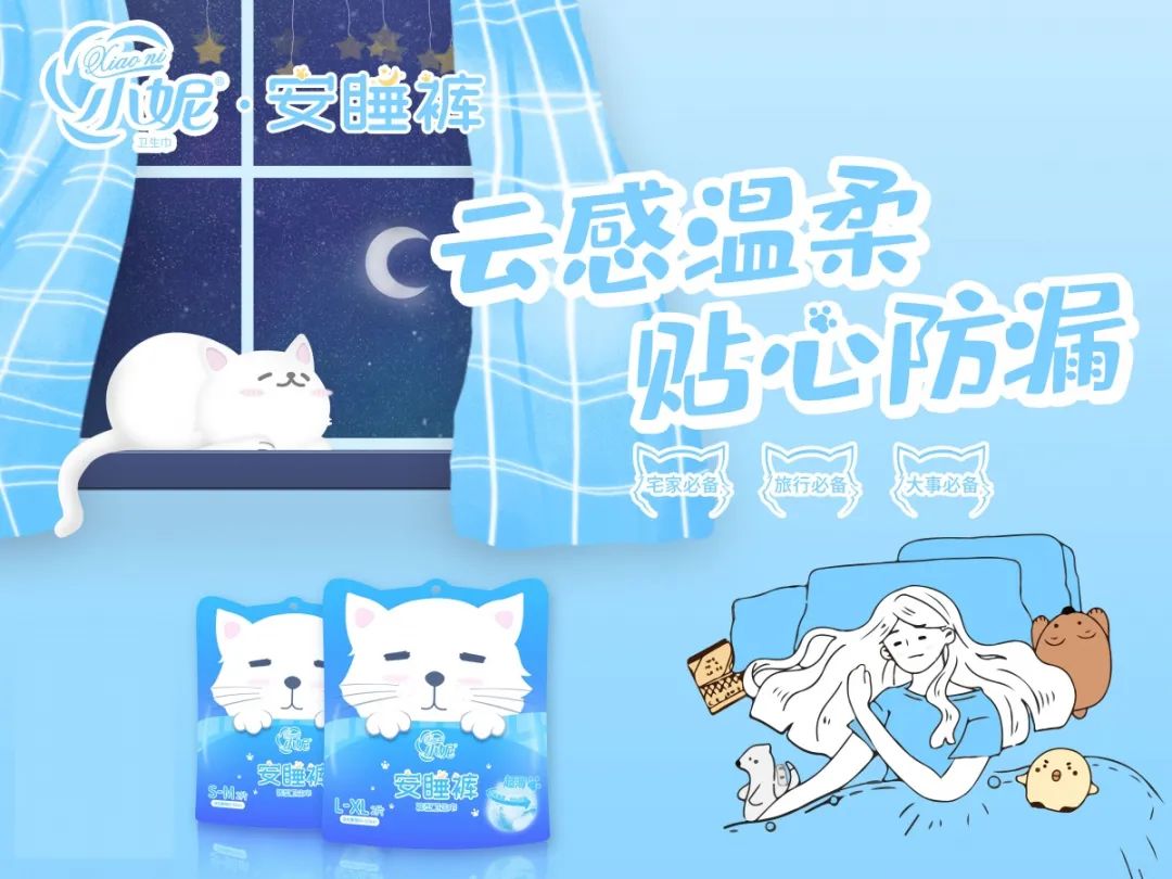 晚上睡觉怎样预防大姨妈,晚上姨妈防漏小技巧