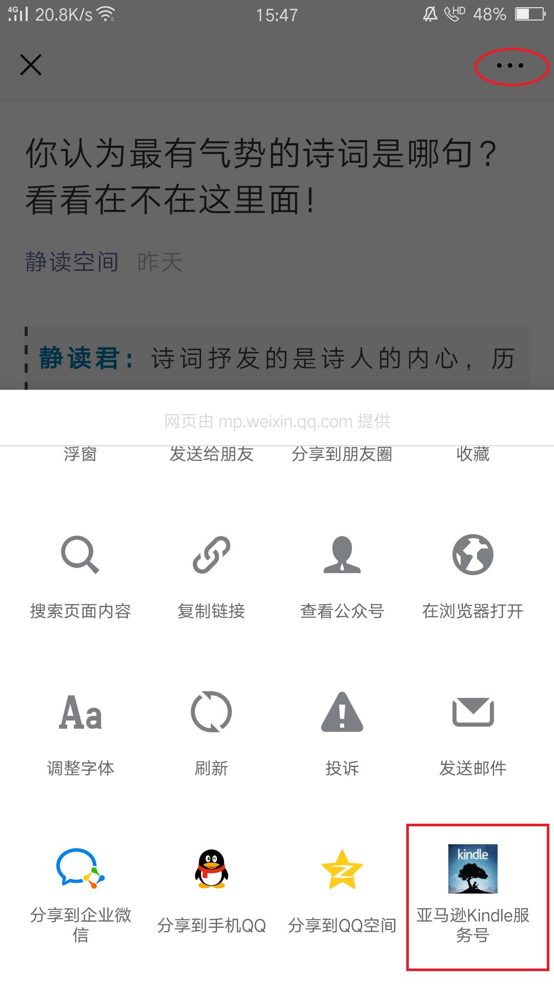 kindle书籍推送免费,kindle书籍导入