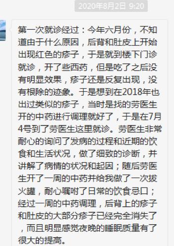 玫瑰糠疹如何治疗和关注事项,花斑糠疹和玫瑰糠疹有什么区别