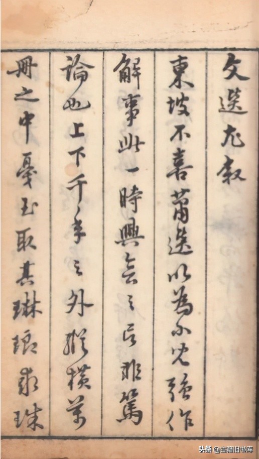 河南省藏珍贵古籍赏鉴（二）