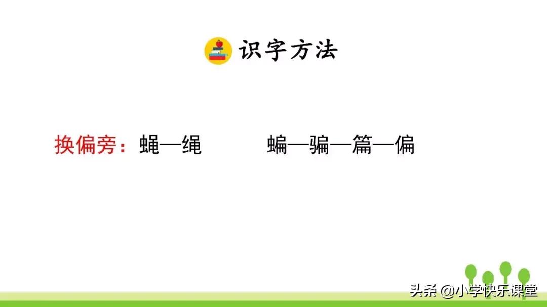 四年级上册语文蝙蝠和雷达课后题,部编版四年级上册语文蝙蝠和雷达