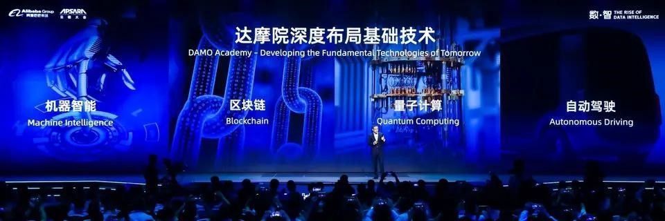 马云2017关于达摩院演讲,马云的达摩院现在建得怎么样了