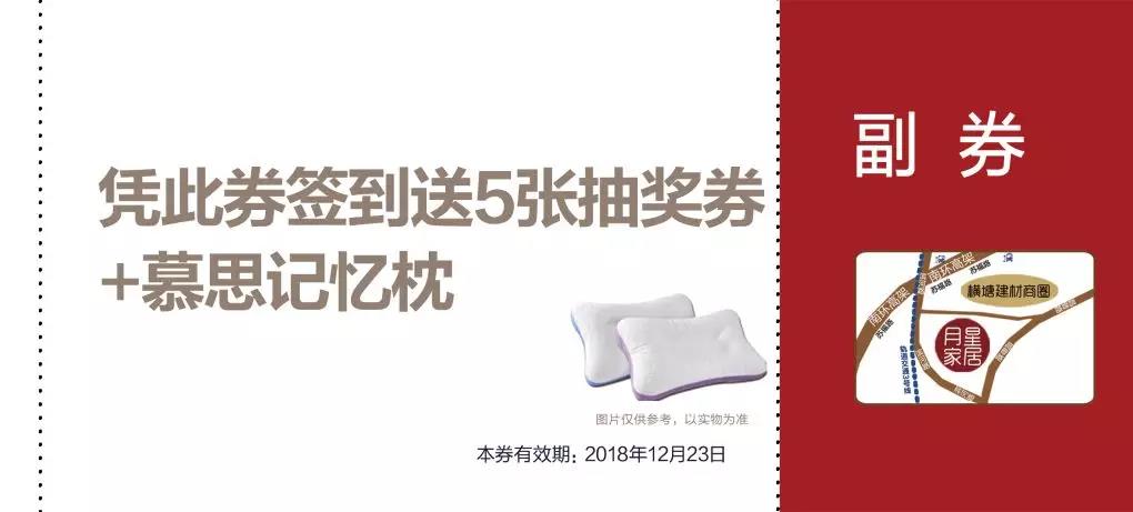 月星家居2周年庆活动火热进行中,月星家居周年庆进店赠豪礼