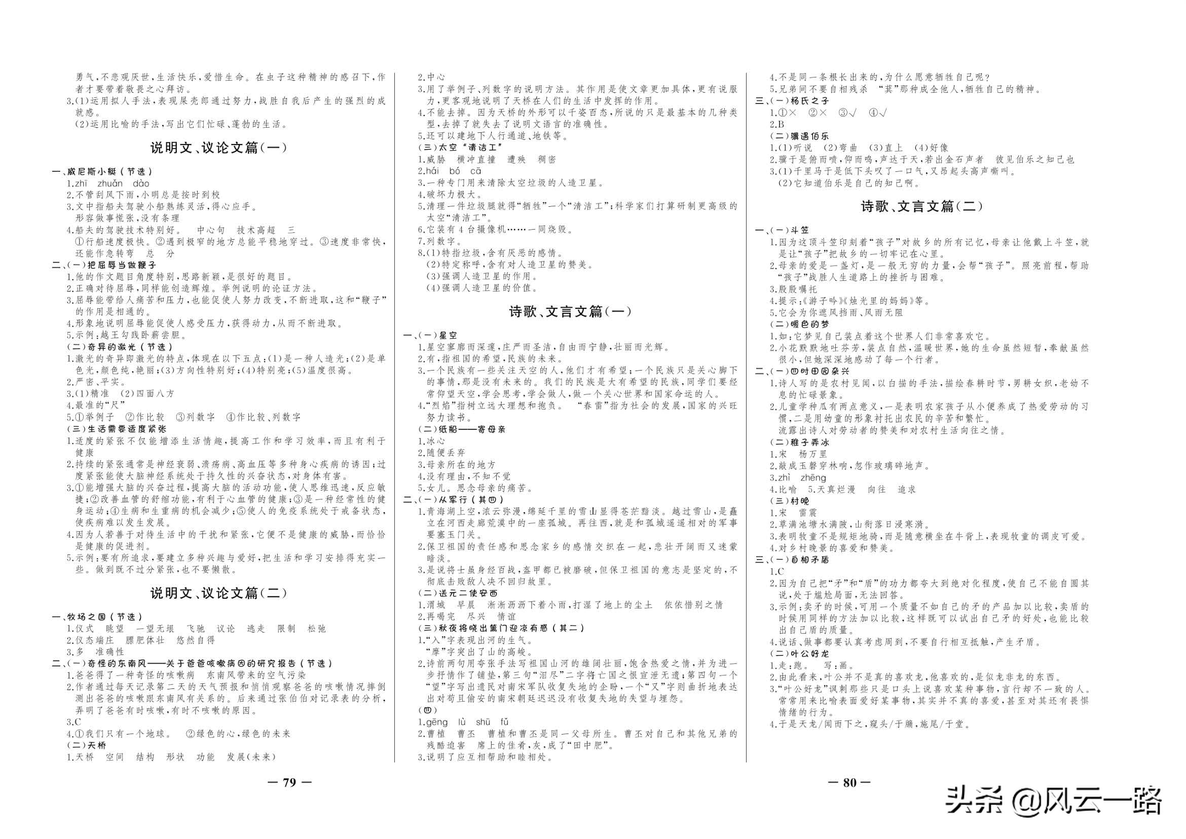 五年级课外语文文言文全部,寒假五年级下课外阅读理解文言文