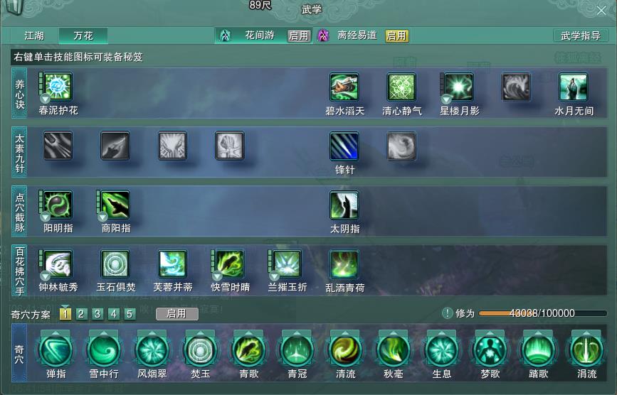 剑网三新手入哪个服,剑网三满级怎么回稻香村