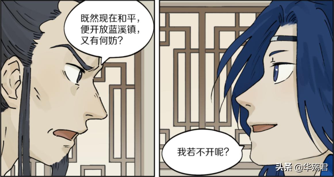 老君的蓝溪镇结局怎么样,蓝溪镇老君新闻