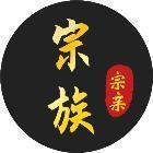 张氏家谱全部的字辈顺序,张氏族谱全部的字辈大全