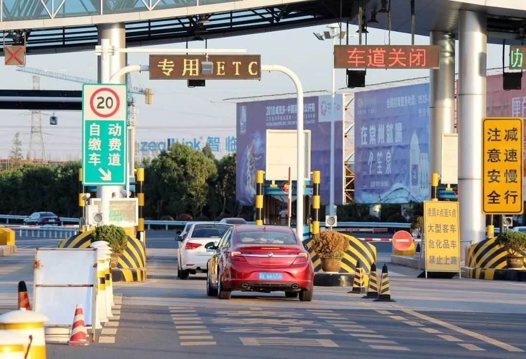 高速公路7折优惠,全国高速通行费