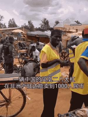 非洲人到底有多野？