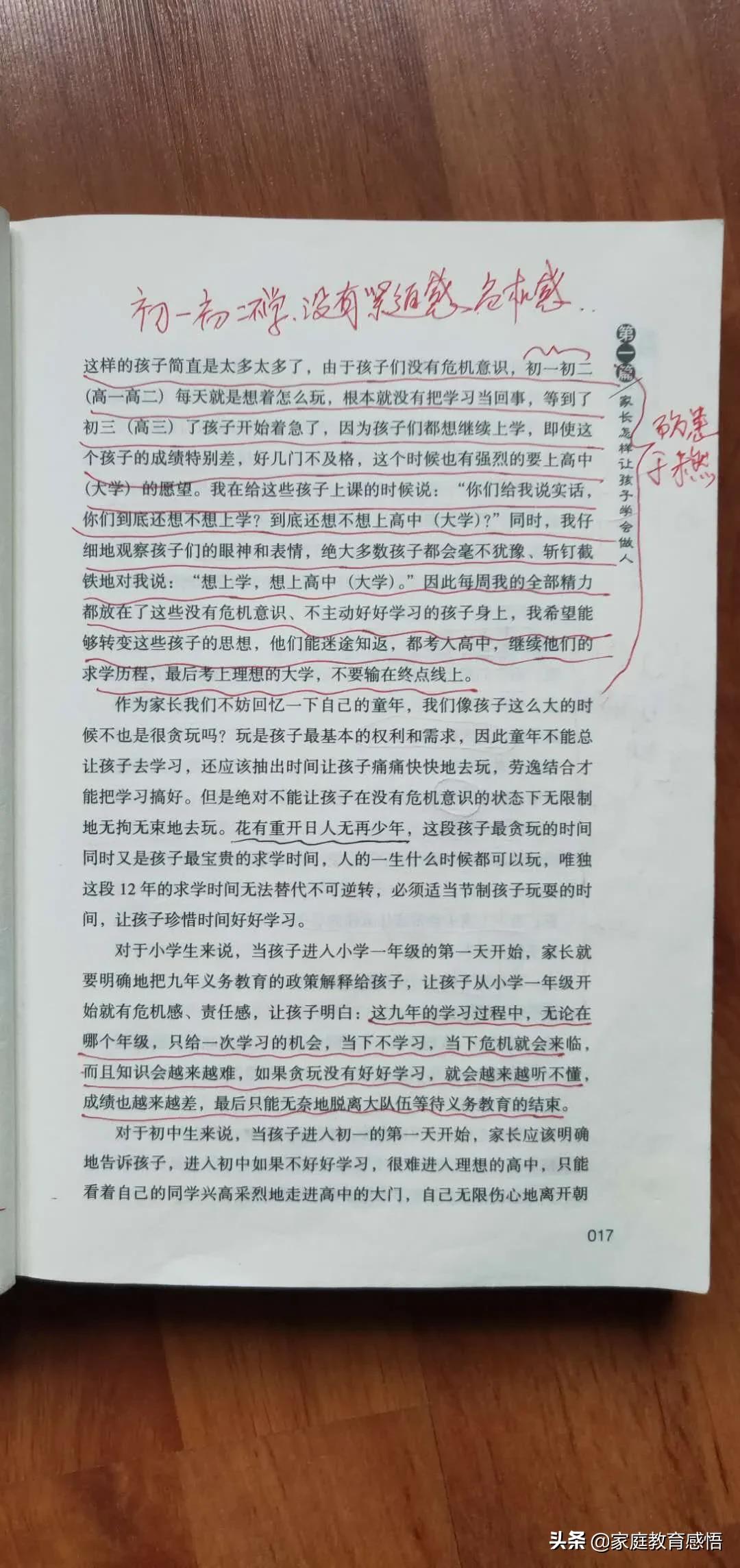 初中考500分以上的秘诀,初二差生全部100分
