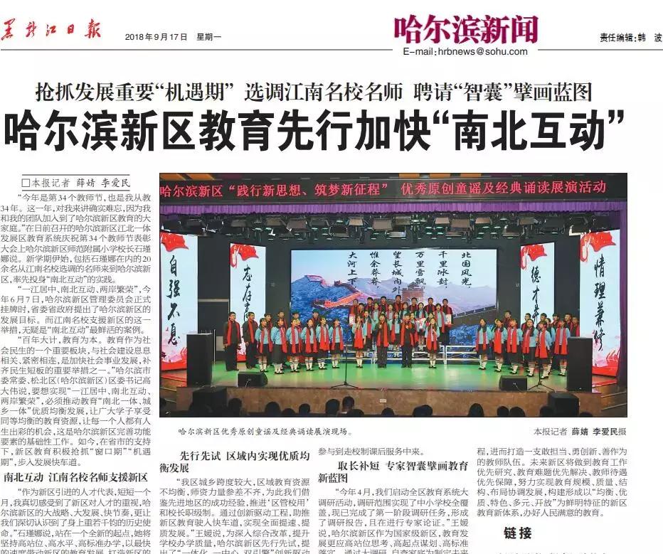 骄傲！我是新区人！哈尔滨新区强势起航，超乎你的想象