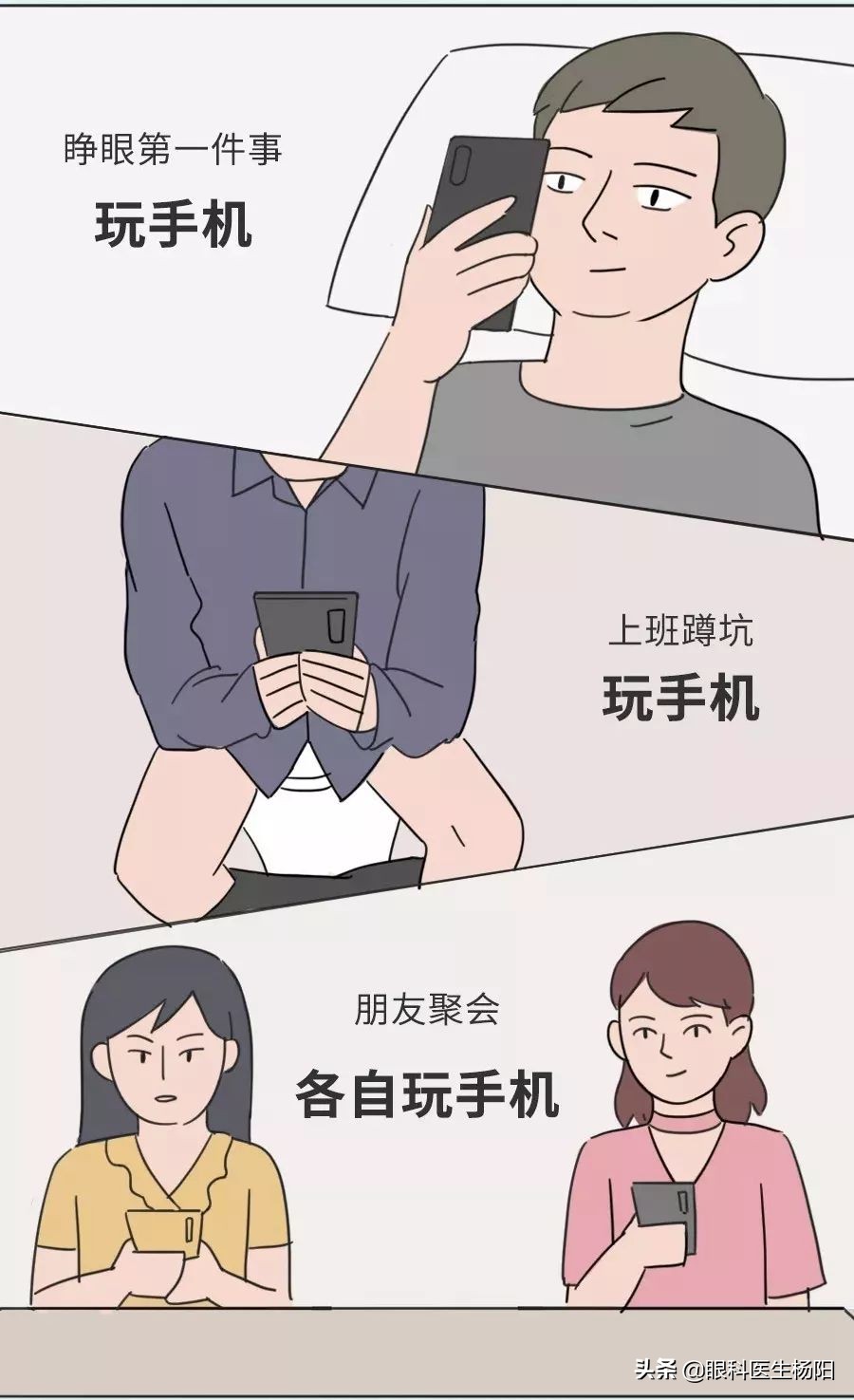 23岁女子经常彻夜玩手机患干眼症,看手机引起的干眼症患者自述