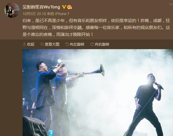 轮回乐队吴彤个人感情,轮回乐队吴彤获奖