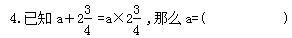小升初备战重点初中测试题,小升初强化模拟真题精选卷