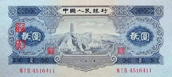 收藏人民币第一套图片,收藏人民币2023