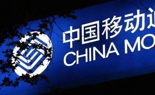 移动8元套餐最新消息,移动八元套餐具体什么情况