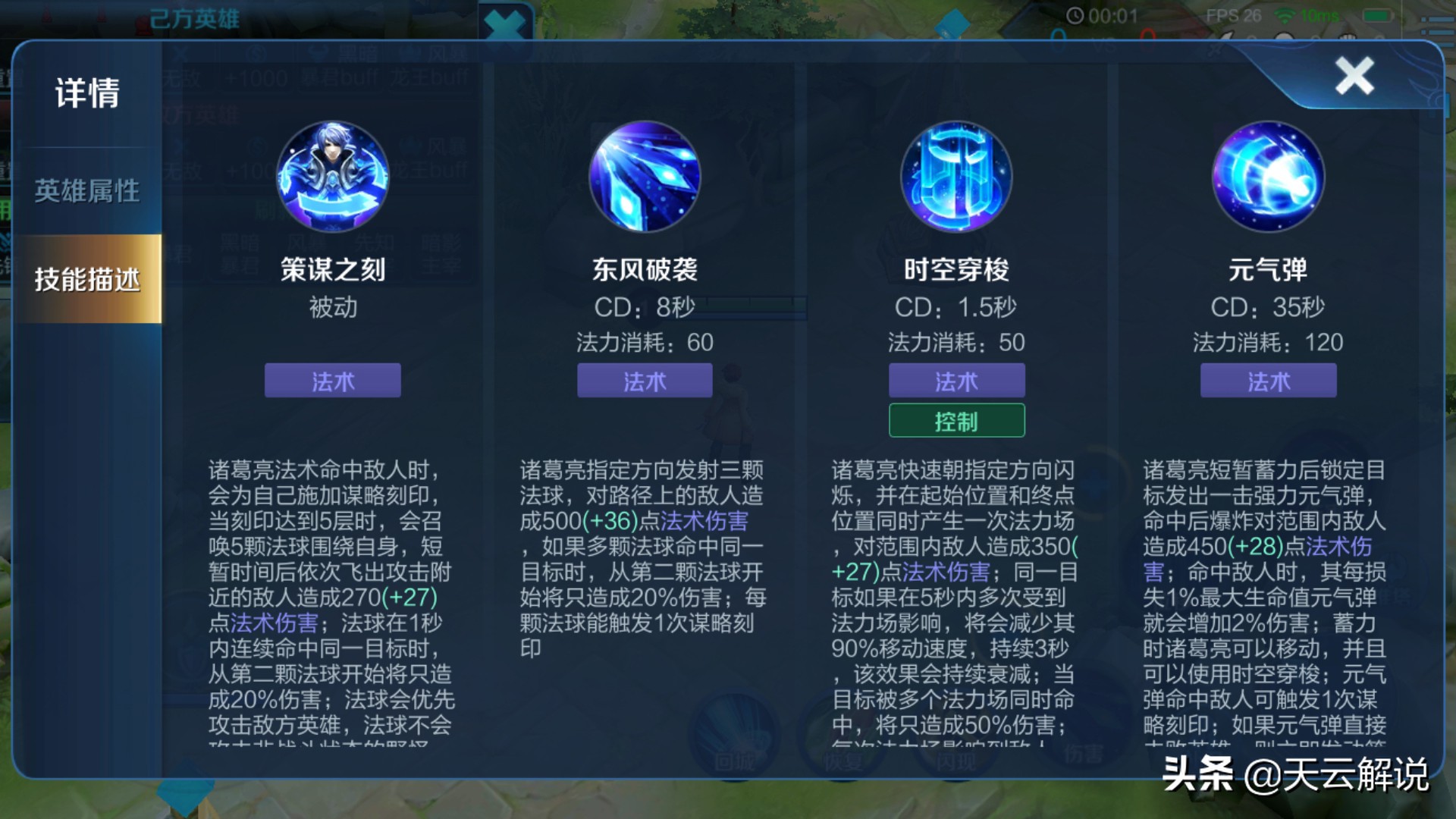 王者荣耀诸葛亮怎么玩才能厉害,王者荣耀诸葛亮打法思路及操作