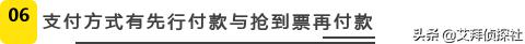 好用的抢票软件哪个成功率高,哪个抢票软件成功率最高且便宜