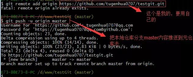 git使用教程详细,git使用教程最详细最傻瓜
