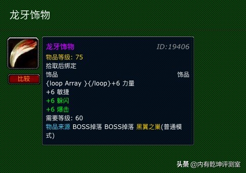 魔兽世界怀旧服bwl必买物品,魔兽世界怀旧服60级bwl毕业装备